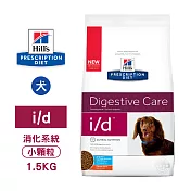 希爾思 Hills 犬用 i/d 腸胃消化機能健康配方飼料小顆粒 (1.5kg) 1入裝