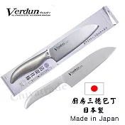 【日本下村】Verdun日本製-精工淬湅一體成型不鏽鋼刀(廚房三德包丁)