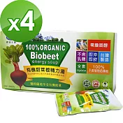 【BuDer 標達】有機甜菜根大精力湯(28入/盒)X4件組
