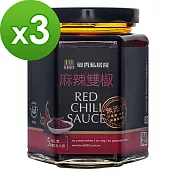 毓秀私房醬 麻辣雙椒(250g/罐)*3罐組