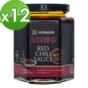 毓秀私房醬 麻辣雙椒(250g/罐)*12罐組