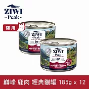 ZIWI巔峰 鮮肉貓主食罐 鹿肉 185g 12件組 | 貓罐 罐頭 肉泥 關節 葡萄糖胺 軟骨素