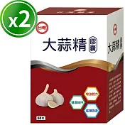 【臺糖】大蒜精(60粒/盒)×2盒組