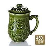 《乾唐軒活瓷》喜鳳來儀杯 / 綠釉