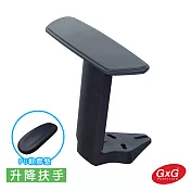 電腦椅維修 升降型扶手 HR-017 黑色