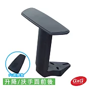 電腦椅維修 升降型扶手 HR-017K (扶手面可前後) 黑色