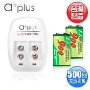 a+plus X GN 高容量9V鋰電充電組(附2顆電池)