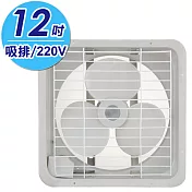 永信12吋吸排兩用通風扇(電壓220V) FC-512-2