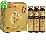 【長庚生技】冬蟲夏草菌絲體純液_隨身裝x3盒(6入/盒;20ml/瓶)