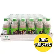 【羅東農會】2倍濃無糖台灣青仁黑豆奶(24瓶/箱;245ml/瓶)