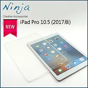 【東京御用Ninja】Apple iPad Pro 10.5 (2017年版)專用高透款TPU清水保護套（透明）