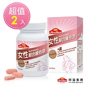 【Nutrimate你滋美得】女性維他命(60錠/瓶)-2入