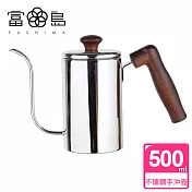 【FUSHIMA富島】UNIQUA職味咖啡細嘴壺500ML