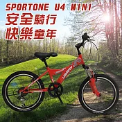 SPORTONE U4 MINI 20吋6速 避震兒童童車 SHIMANO變速登山車 青少年第一台入門山地車-紅色