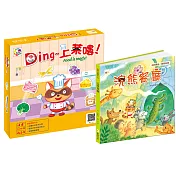 Ding~上菜嘍+浣熊餐廳【幼兒桌遊+繪本】