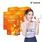 WEDAR 雙倍B群錠 x 5袋 (30顆/袋)