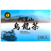 阿里山甘醇烏龍茶100入x3盒/箱