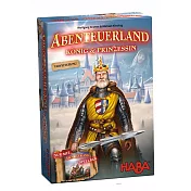 冒險之地擴充版：國王與公主（HABA 德國桌遊302384－ABENTEUERLAND）
