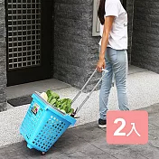 《真心良品》趴趴GO鋁合金拉桿二用收納籃(2入) 天藍色