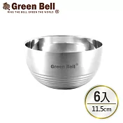 GREEN BELL綠貝永恆316不鏽鋼雙層隔熱碗11.5cm(六入)