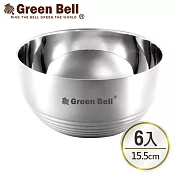 GREEN BELL綠貝永恆316不鏽鋼雙層隔熱碗15.5cm(六入)