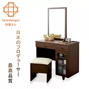 【Sato】MILLE鹿奈雙抽單門化妝桌椅組‧幅80cm(胡桃木色)