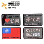 UNICODE Patch 臂章(單片)國旗