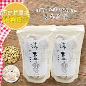 養生沐薑-竹薑絨*21入(泡腳/泡澡專用包)
