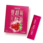 食事平衡 蔓越莓乳酸菌 (30入/盒)