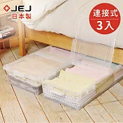 【日本JEJ】日本製連結式床下雙開收納箱27L- 淨透3入