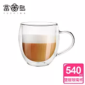 【FUSHIMA 富島】經典系列雙層耐熱玻璃杯540ML(把手)
