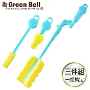 GREEN BELL綠貝 超高密度海綿洗杯刷多用組