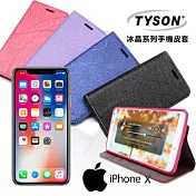 TYSON Apple iPhone X 冰晶系列 隱藏式磁扣側掀手機皮套 保護殼 保護套迷幻紫