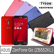 TYSON 華碩 ASUS ZenFone Go ZB552KL (5.5吋) 冰晶系列 隱藏式磁扣側掀手機皮套 保護殼 保護套果漾桃