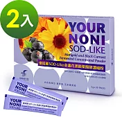 【思柏林】優諾麗SOD-Like金盞花黑醋栗醱酵濃縮粉(30包/盒)x2入