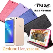 TYSON 華碩 ASUS ZenFone Live ZB501KL 冰晶系列 隱藏式磁扣側掀手機皮套 保護殼 保護套迷幻紫