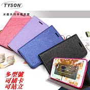 TYSON 索尼 Sony Xperia XA1 冰晶系列 隱藏式磁扣側掀手機皮套 保護殼 保護套果漾桃