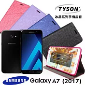 TYSON 三星 SAMSUNG A7 2017版 冰晶系列 隱藏式磁扣側掀手機皮套 保護殼 保護套巧克力黑