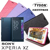 TYSON 索尼 Sony Xperia XZ 冰晶系列 隱藏式磁扣側掀手機皮套 保護殼 保護套迷幻紫