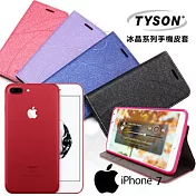 TYSON Apple iPhone 7 冰晶系列 隱藏式磁扣側掀手機皮套 保護殼 保護套果漾桃