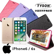 TYSON 蘋果 Apple iPhone6 / 6s (4.7吋) 冰晶系列 隱藏式磁扣側掀手機皮套 保護殼 保護套深汰藍