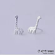 【Sayaka紗彌佳】925純銀可愛動物系列-長頸鹿耳環-耳針款