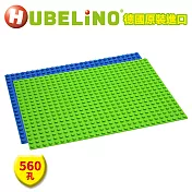 【德國hubelino】大顆粒積木底板-560孔(兩色可選)綠色