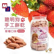 聰明狗 手工消臭餅乾 (草莓/起司/羊奶/綜合-大瓶) 純羊奶代替水 天然健康美味零食點心 草莓