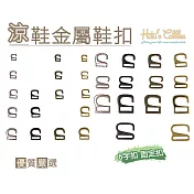 糊塗鞋匠 優質鞋材 N138 涼鞋金屬鞋扣 5個 E05淺金