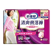 來復易 清爽俐落褲女用(M)(10片 X 6包/箱)