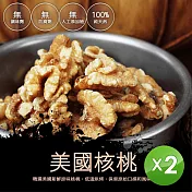 【築地一番鮮】美國核桃x2罐免運組(145±5克/罐)