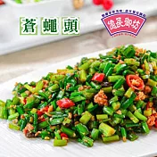 《億長御坊》蒼蠅頭(300g)