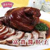 《億長御坊》富貴醬肘子(800g)