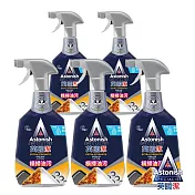 【Astonish】英國潔橫掃油汙除油清潔劑5瓶(750mlx5)